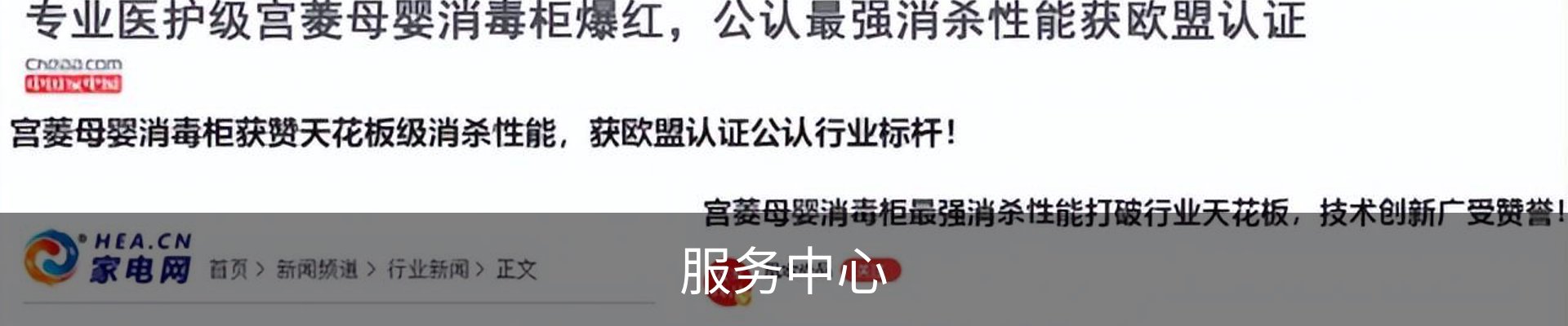 服务中心